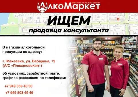 📣 ищем продавца-консультанта в алкомаркет! 💼 работа с удовольствием — и в хорошей компании 🔹 обязанн... - фотография