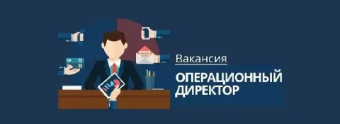 ‼️операционный директор ‼️ вы обладаете опытом в управлении и хотите применить свои навыки в динамич... - фотография