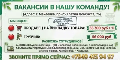 ​📢 Ваkансии в нашу команду! (без опыта)
​Приглашаем активных и ответственных сотрудников на работу в... - фотография