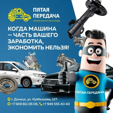 Для таксистов, курьеров, мастеров и всех, кто зарабатывает на колёсах, автомобиль — не просто трансп... - фотография