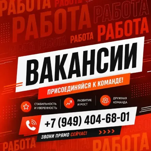 🟨 работа в макеевке ❗❗❗ 🟡 заместитель управляющего супермаркетом 🟡 пекарь: зп 68 000 руб + % 🟡 касси... - фотография