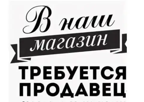 ❗Срочно на постоянное место работы требуется продавец

▪️Магазин "пивной мир", мкр "черемушки".

▪️Г... - фотография