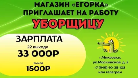 Приглашаем на работу! ✅уборщиц функции: •поддерживать чистоту в торговом зале • вынос мусора ❗зп: 22... - фотография