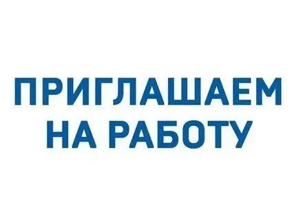 ❗в магазин строительного направления ✅требуется оператор приемки товара. ✅требуется продавец кассир... - фотография