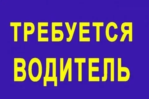 ❗требуется водитель на автобетоносмеситель -график 6/1, -з/п 110.000 -официальное трудоустройство ☎️... - фотография