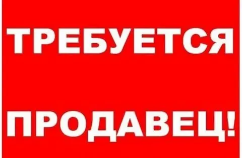 ❗Требуется продавец на побережье мелекино 1 спуск

▪️Розничная торговля на берегу моря в оборудованн... - фотография