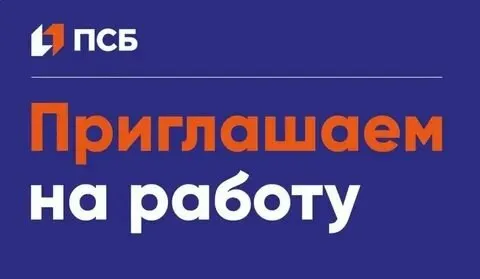 ❗работа в крупном российском банке для вас! - вы хотите зарабатывать - цените комфорт и стабильность... - фотография
