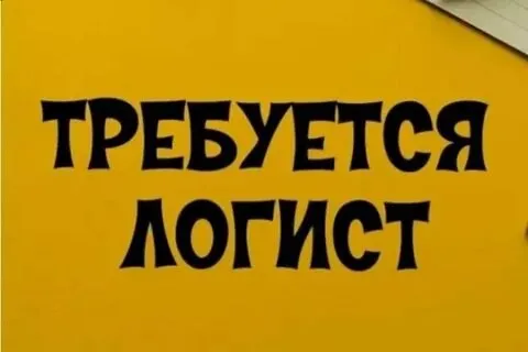 ❗️дистрибьютеру продуктов питания требуется: 📈логист: 🔻мы предлагаем: ✅зп 75.000₽. ✅стабильность: по... - фотография