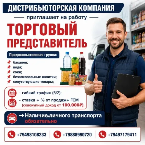 Https://max. ru/rabotavmariupole +79498108233 +79888990720 +79497179411 - фотография