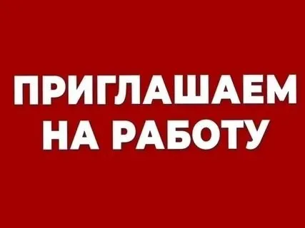 ❗на постоянную работу требуются: 💰кассир 🍣 повар-сушист ⭐️достойная своевременная зарплата ⭐️скидка... - фотография