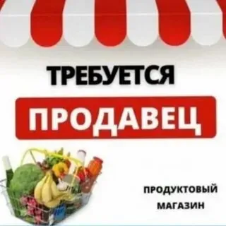 ❗В продуктовый магазин требуется продавец

◻️Без вредных привычек.

◻️Зарплата 3000 р. В день.

📍Р-о... - фотография