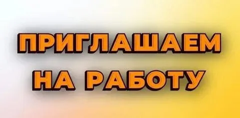 ❗в ресторан на постоянную работу требуются 🔴администратор зала 🔴бармен 🔴официант ☎️+79493709157 ☎️+7... - фотография