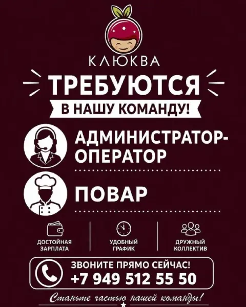 🧑‍🍳👩‍🍳требуется повар! ☎️📦оператор по приему и сборке заказов! город макеевка микрорайон зеленый -за... - фотография