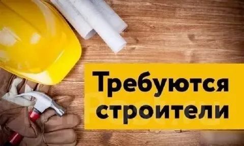 ❗требуются специалисты ✅на плитку керамогранит оплата по договорённости ✅амстронг зп 4000 рублей ✅ра... - фотография