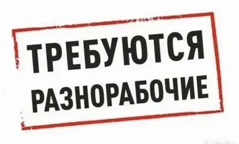 ✅требуются разнорабочие на прокладку инженерных сетей ❕ставка 3300р + премия ❕оплата два раза в меся... - фотография