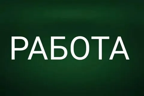 В строительную организацию г. мариуполя требуются : ❗️срочно❗️ 🔻кровельщики -1600 р за 1 м2 (жесткая... - фотография