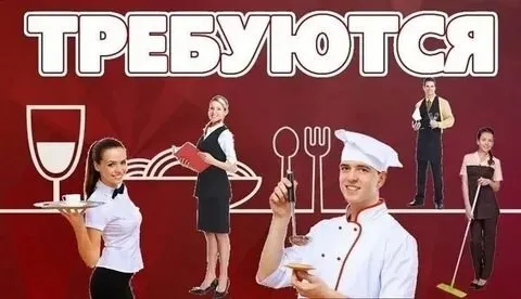 ❗в кафе в центре города требуется: 🔴повар универсал 🔴официант с 18лет 🔴бариста - администратор с 18... - фотография