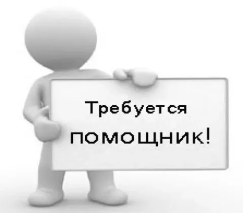 🛠️требуется помощник / подсобный рабочий в донецке🛠️ 💸 от 1 500 до 2 000 ₽ в день. оплата сразу посл... - фотография