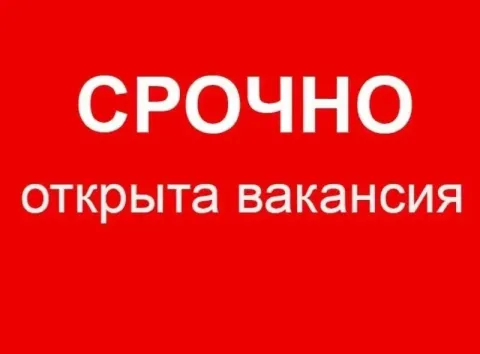 В подрядную организацию требуется монтажник волоконно-оптических линий связи! работа по днр. - офици... - фотография