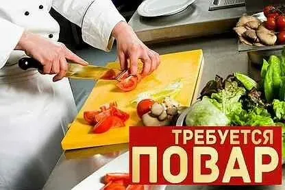 ❗срочно требуется повар горячего цеха в столовую "на ходу" 📍адрес: шевченко 89 а ▪️график с 7 до 19... - фотография