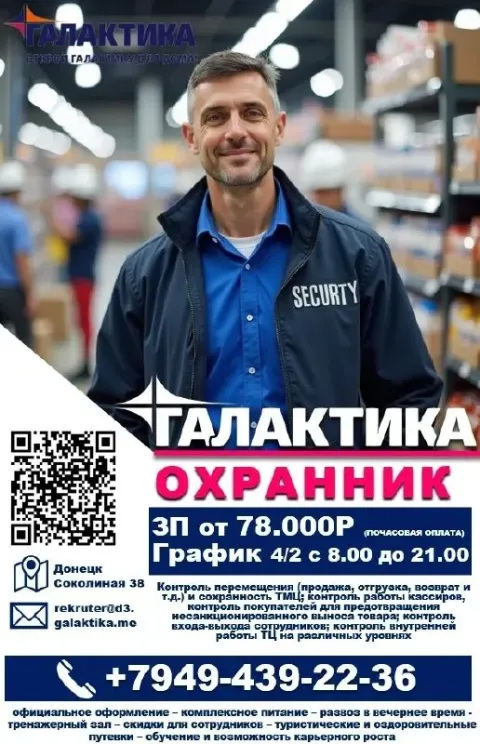 Тц галактика приглашает на работу +79494392236 - фотография
