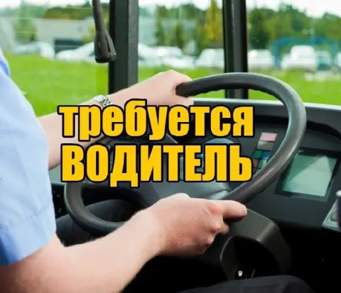 🚛 требуются водители с личным авто (грузоподъемность от 2 тонн) ✔️ гарантируем высокую зарплату ✔️ с... - фотография