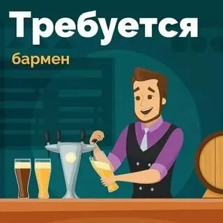 ❗в урзуф, на летний период требуются бармены ☎️+79490421393 ☎️+79497268580 - фотография