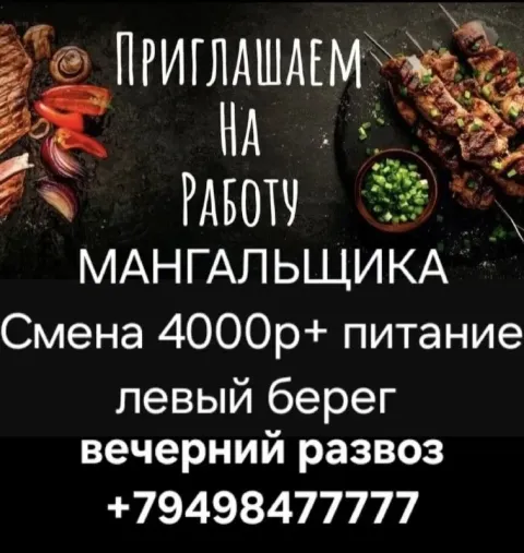 *официальное трудоустройство *питание персонала *вечерний развоз +79498477777 - фотография