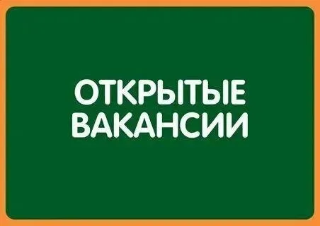 📌Ооо "новоазовская птицефабрика" на постоянную работу требуются:

♦️ Электрик;
♦️ Токарь;
♦️ Грузчик... - фотография