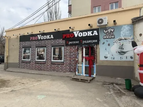 🎞🎞🎞🎞🎞🎞🎞🎞🎞🎞🎞🎞 алкогольный бутик “provodka” предлагает вакансию: 🧮🧮 - фотография