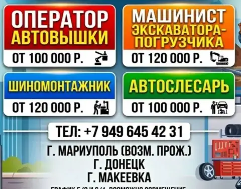 Приглашаем специалистов в нашу команду. Стабильная работа, высокий доход и комфортные условия труда!... - фотография