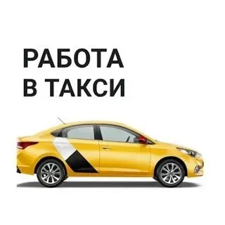 ❗Ищу адекватного водителя, на арендный автомобиль, лада гранта 2020 г.

Работа в такси

🔻Требования;... - фотография
