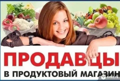 ❗В продуктовый магазин, на постоянную работу требуется продавец

▪️График работы 3/3, с 7:30 до 19:0... - фотография