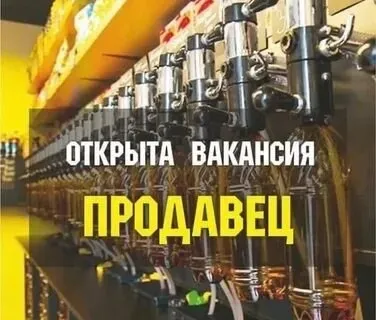 ❗Требуется продавец в магазин разливного пива

▪️Стабильная заработная плата
▪️Р-н рынок 17й
График ... - фотография