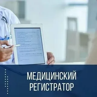 ❗Терапевтическому отделению № 1 гбу днр «ммкц «бил» г. Мариуполя», ул. Бодрова 2, срочно требуется м... - фотография