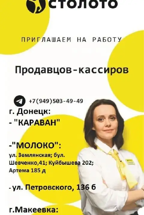 Федеральная рoзничная cеть «стoлото» приглашает на работу:

🟡Продавец-кассир торговой точки

Мы пред... - фотография