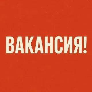 ❗В новое заведение в центре города
На постоянную работу
Требуется :

- Пиццайоло
- Повар универсал
-... - фотография