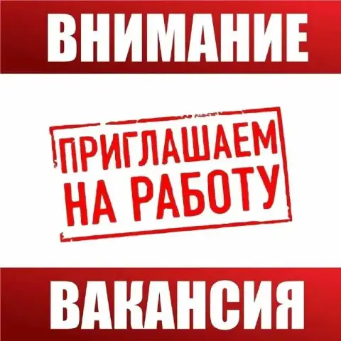 Торговому предприятию в калининском районе г. Донецка (район мясокомбината) на постоянную работу тре... - фотография
