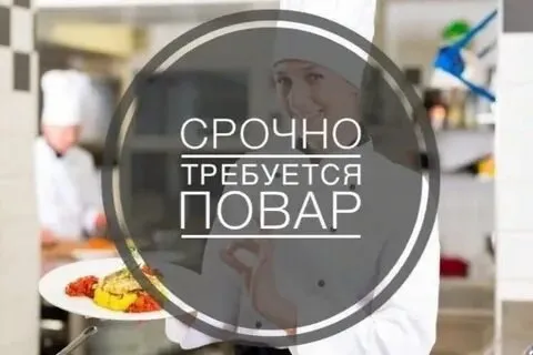 ❗В столовую требуется повар горячего цеха

▪️С опытом работы.
▪️Время работы с 7.00 до 19.00
▪️Графи... - фотография
