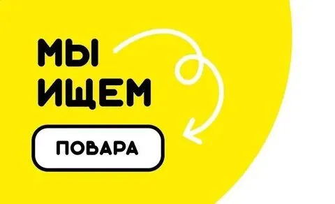 ❗Требуется повар на пиццу
(Рассмотрим без опыта, готовы научить)

▪️З/п 3000-3500 смена

▪️График 3/... - фотография