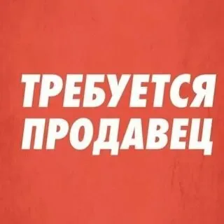 ❗На постоянную работу требуется продавец в минимаркет

▪️Ильичевский р-н (ориентир танк)
▪️График 3/... - фотография