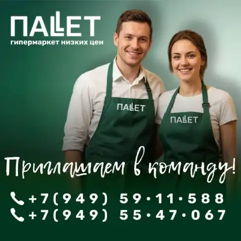 🔥 Новость! 🔥
В гипермаркете «паллет» (г. Макеевка) открываются собственные пекарня, кондитерский и к... - фотография