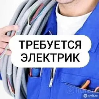 ❗Требуется электрик на временную работу.

Оплата раз в 2 недели ставка.

Мариуполь ул линника 76

☎️... - фотография