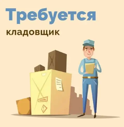Кладовщик
Зп: от 70.000₽ 💰
Друзья, наш продуктовый склад работает 24/7, и ночью кипит не меньше рабо... - фотография