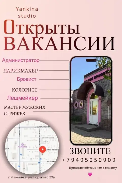 Yankina salon | мы растем — и приглашаем в команду новых профессионалов. ✨

Если ты любишь свою рабо... - фотография