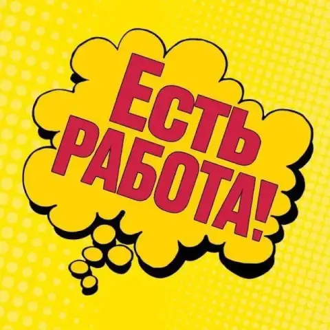 ‼️ Требуются сотрудники в компанию-дистрибьютора

В связи с расширением приглашаем на работу активны... - фотография
