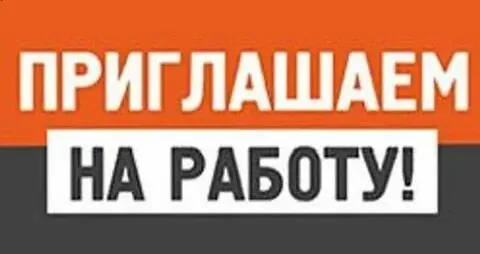 ❗В строительную компанию требуются машинист экскаватора и погрузчика.

◻️График с 8.00 до 18.00.
◻️З... - фотография