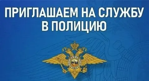 ❗Умвд россии «мариупольское» приглашает на службу в органы внутренних дел:
Должности:

Оперуполномоч... - фотография