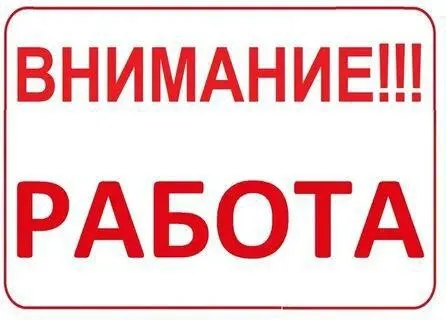 ❗Строительной организации срочно требуются
В цех механизации

• Водитель манипулятора
• Водитель экс... - фотография