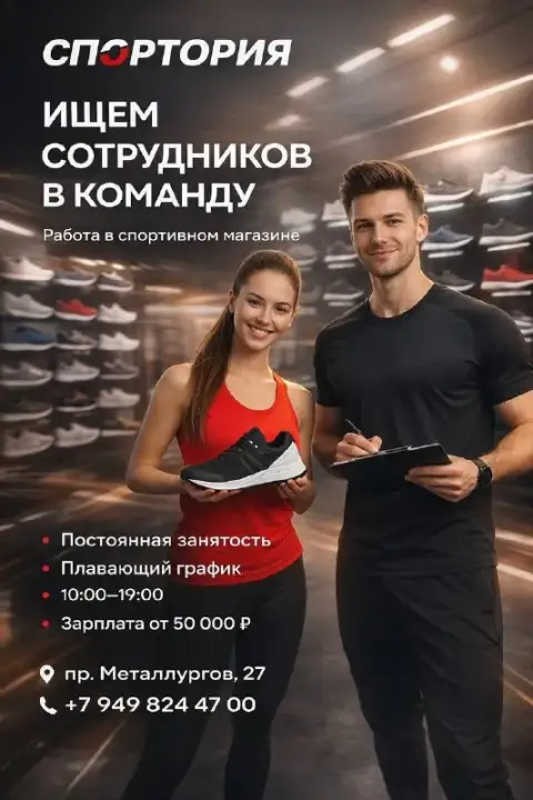 В спортория требуются сотрудники!

• Постоянная занятость
• Плавающий график
• Рабочий день с 10:00 ... - фотография